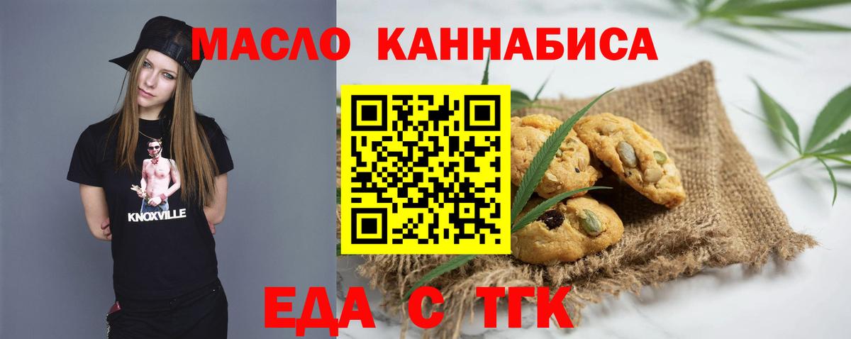 Cannafood конопля  Вход с VPN  Трёхгорный 