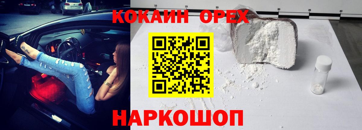 КОКАИН FishScale Трёхгорный