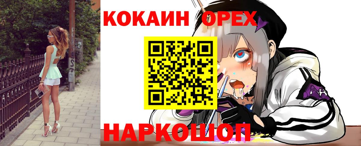 Кокаин 98%  Вход с VPN  COCAIN Колумбийский  КОКАИН  Трёхгорный 