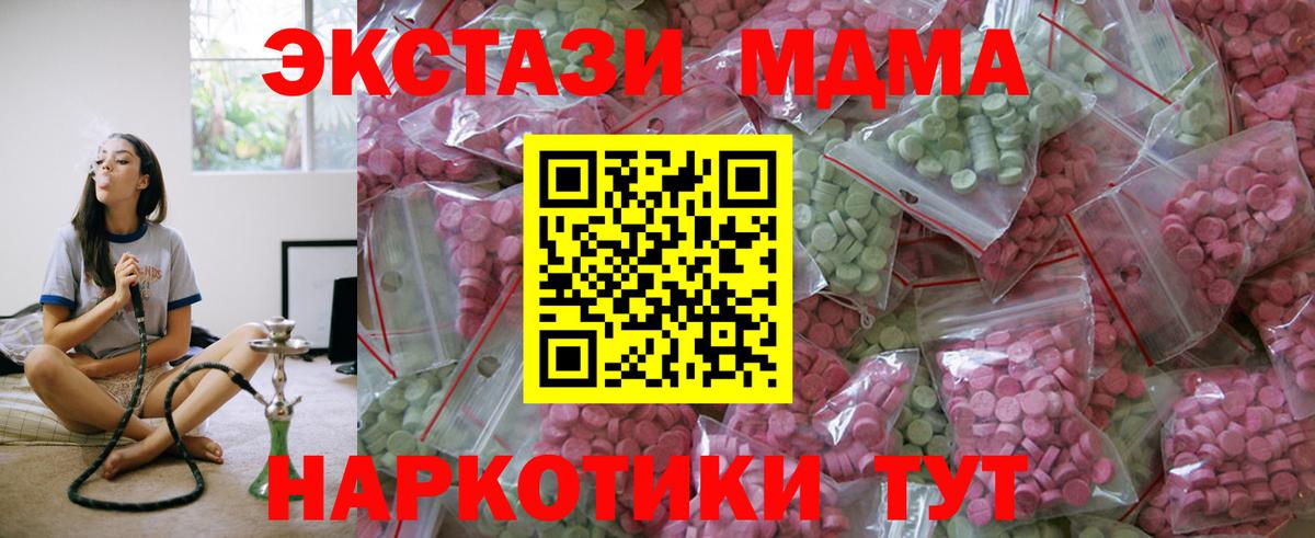 ЭКСТАЗИ таблы Трёхгорный