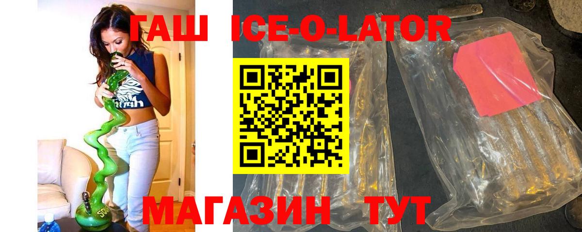 Гашиш Premium  Вход с VPN  Гашиш Изолятор  Трёхгорный 