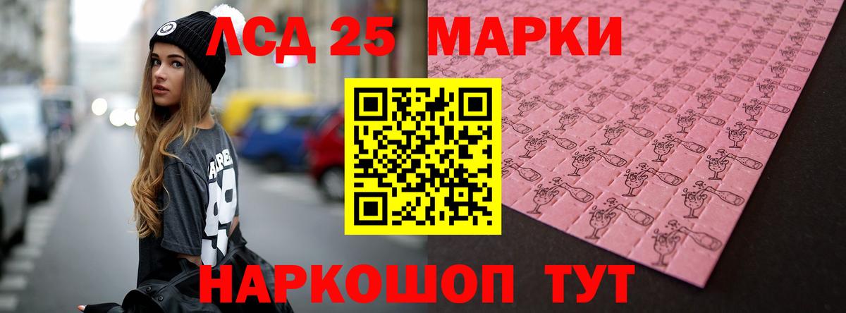 ЛСД экстази кислота  Лсд 25 экстази ecstasy  Вход с VPN  ЛСД экстази  Трёхгорный 