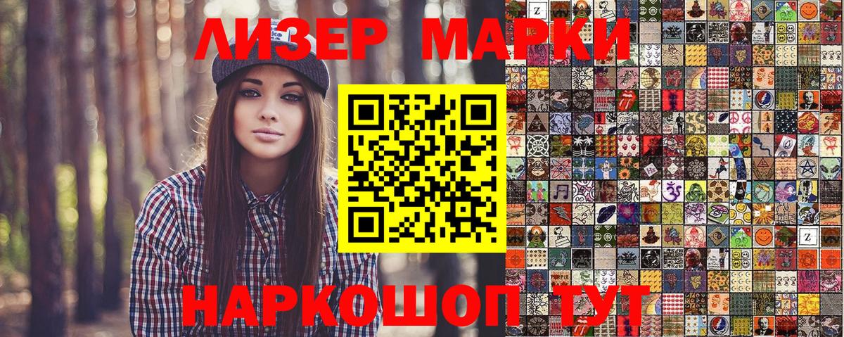 Марки N-bome 1,5мг Трёхгорный